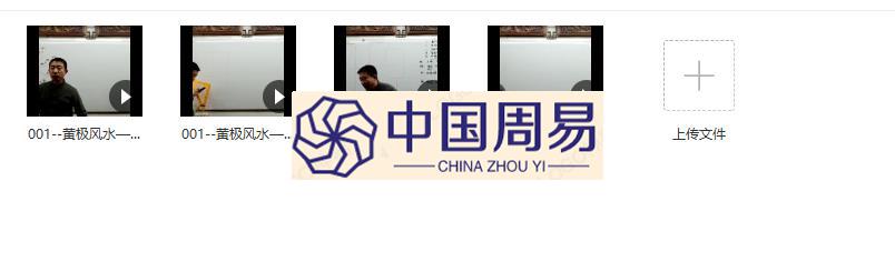 刘恒皇极风水内部课程4个课程约12个小时视频讲解